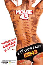 Фільм 43